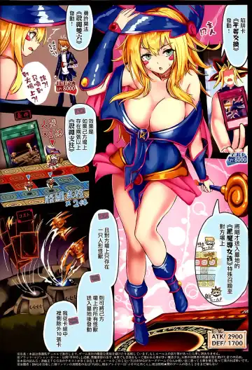 [Monikano] Black Magician Girl Kyousei Zecchou Duel Dai 2 shiai Fhentai - Page 2