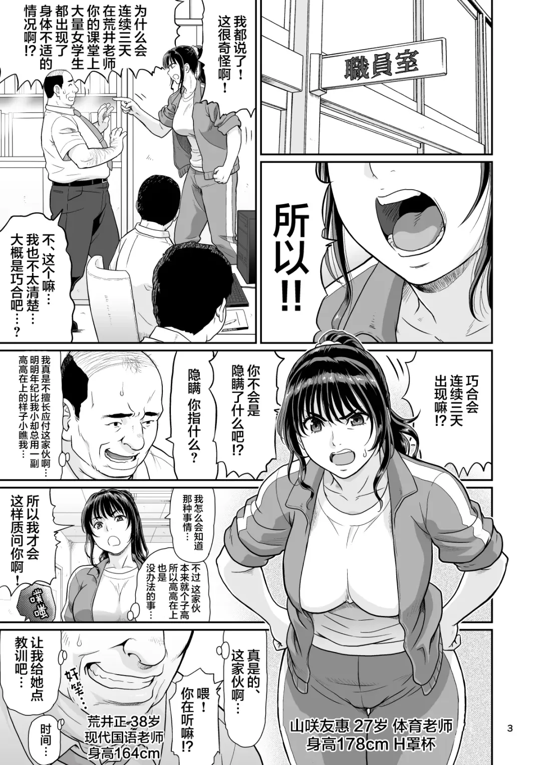 [Ohkura Kazuya] Eroi Koto Igai de Toki o Tomete wa Dame desu yo 2 Fhentai.net - Page 3