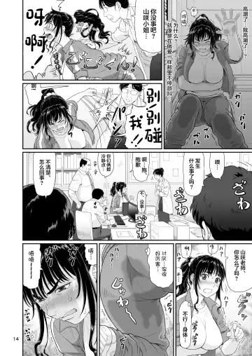 [Ohkura Kazuya] Eroi Koto Igai de Toki o Tomete wa Dame desu yo 2 Fhentai.net - Page 14