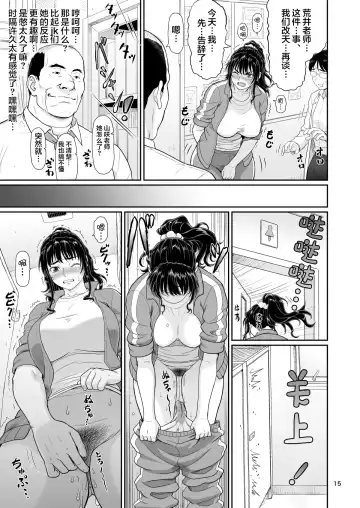 [Ohkura Kazuya] Eroi Koto Igai de Toki o Tomete wa Dame desu yo 2 Fhentai.net - Page 15