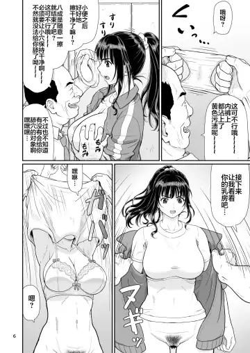 [Ohkura Kazuya] Eroi Koto Igai de Toki o Tomete wa Dame desu yo 2 Fhentai.net - Page 6