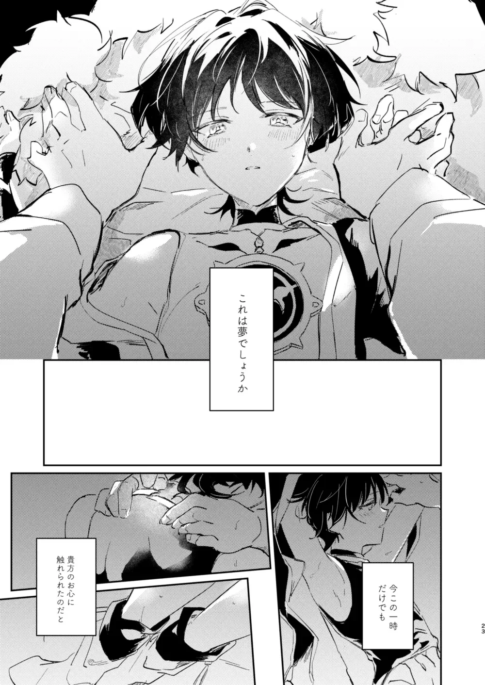 [Zzz] Ore no Unmei no Shikkoukan-sama Fhentai.net - Page 12