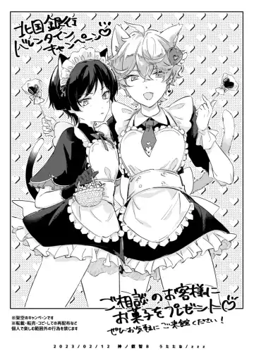 [Zzz] Ore no Unmei no Shikkoukan-sama Fhentai.net - Page 29