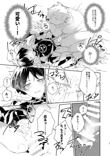 [Zzz] Ore no Unmei no Shikkoukan-sama Fhentai.net - Page 9