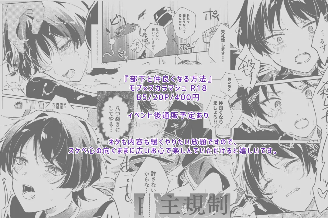 [Zzz] How To Get Along With Subordinates Fhentai - Page 7