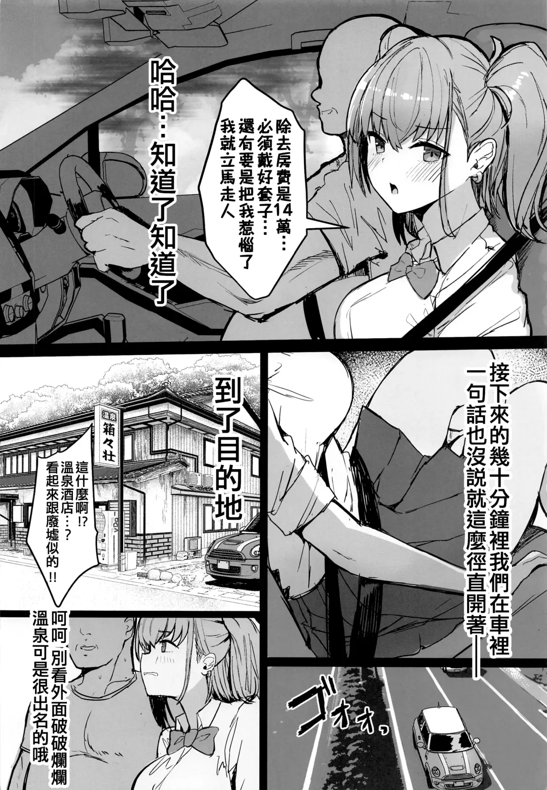 [Kumasaku Tamizou] JK Atlanta Papakatsu Inran Kikou Hen Fhentai.net - Page 4