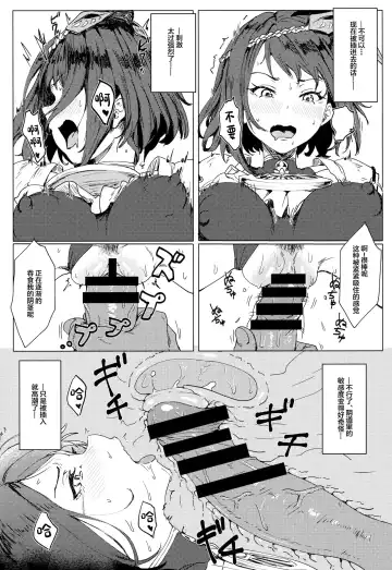 [Clearite] Tenryou Bugyou no Oshigoto Fhentai.net - Page 15