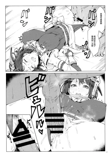 [Clearite] Tenryou Bugyou no Oshigoto Fhentai.net - Page 16