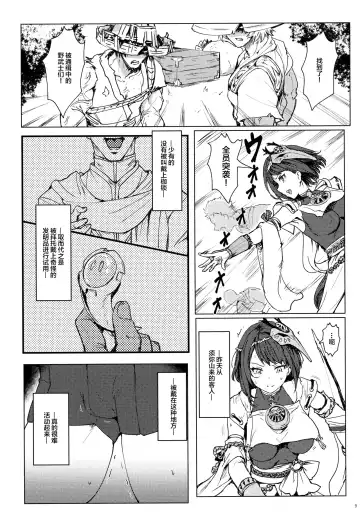 [Clearite] Tenryou Bugyou no Oshigoto Fhentai.net - Page 8