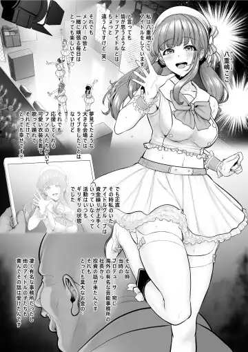 [Sevengar] Jakushou Production no Idol ga Kanemochi Gaikokujin ni Asobi Kankaku de Haramasare Shiikusareru Fhentai.net - Page 2