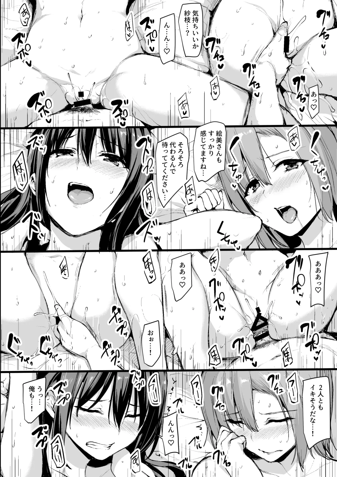 [Tachibana Omina] Kyonyuu ga Futari Inai to Bokki shinai Otto no Tame ni Tomodachi wo Tsurete kita Tsuma Fhentai.net - Page 23