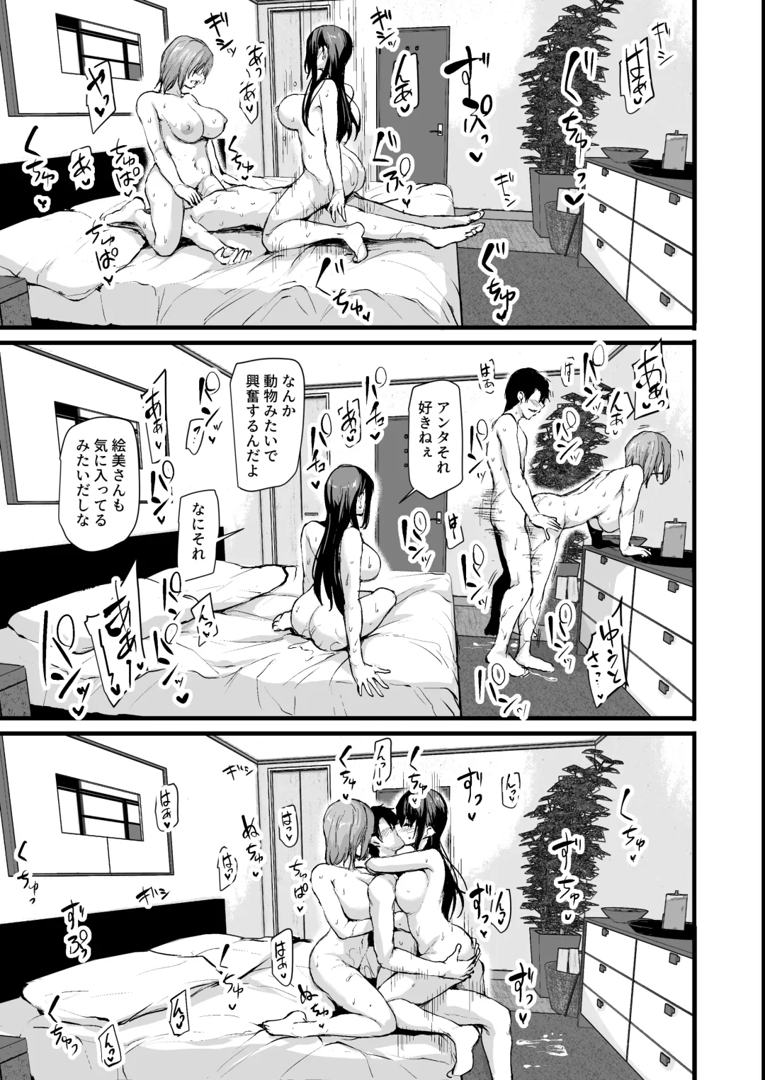 [Tachibana Omina] Kyonyuu ga Futari Inai to Bokki shinai Otto no Tame ni Tomodachi wo Tsurete kita Tsuma Fhentai.net - Page 48