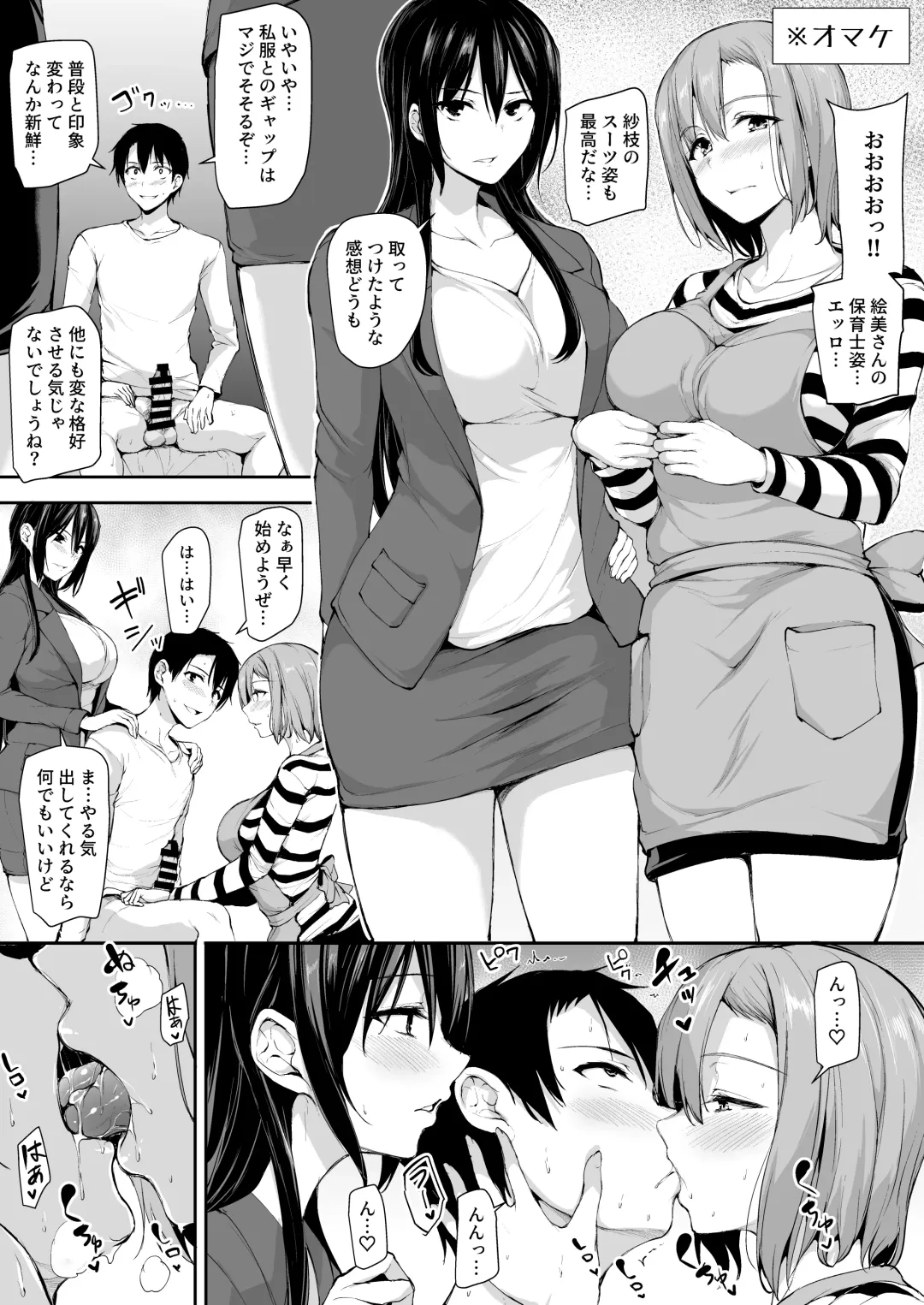 [Tachibana Omina] Kyonyuu ga Futari Inai to Bokki shinai Otto no Tame ni Tomodachi wo Tsurete kita Tsuma Fhentai.net - Page 59