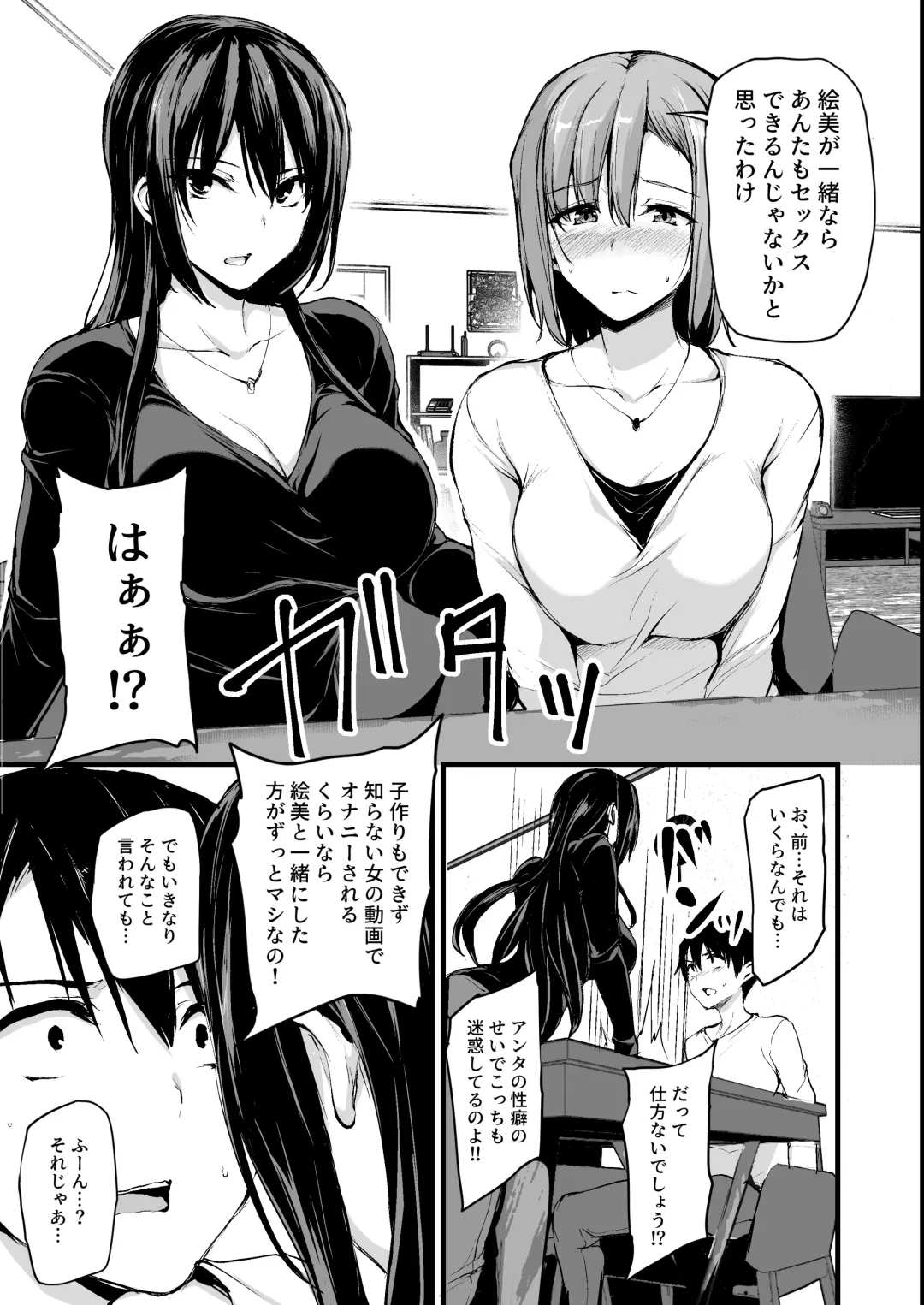 [Tachibana Omina] Kyonyuu ga Futari Inai to Bokki shinai Otto no Tame ni Tomodachi wo Tsurete kita Tsuma Fhentai.net - Page 6