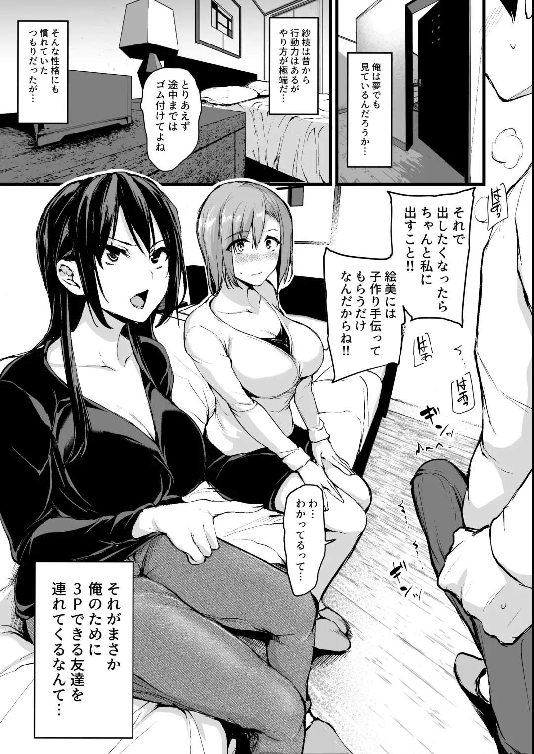 [Tachibana Omina] Kyonyuu ga Futari Inai to Bokki shinai Otto no Tame ni Tomodachi wo Tsurete kita Tsuma Fhentai.net - Page 8