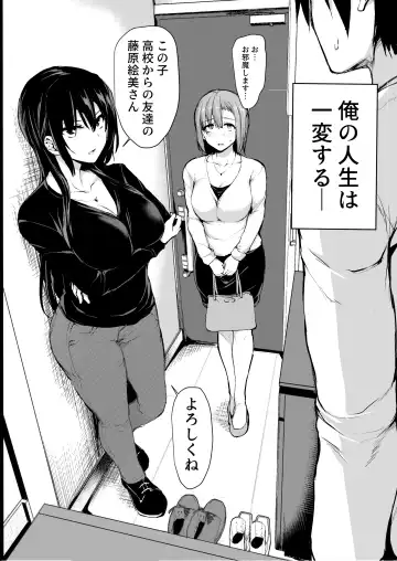 [Tachibana Omina] Kyonyuu ga Futari Inai to Bokki shinai Otto no Tame ni Tomodachi wo Tsurete kita Tsuma Fhentai.net - Page 3