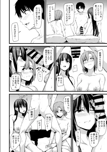 [Tachibana Omina] Kyonyuu ga Futari Inai to Bokki shinai Otto no Tame ni Tomodachi wo Tsurete kita Tsuma Fhentai.net - Page 31