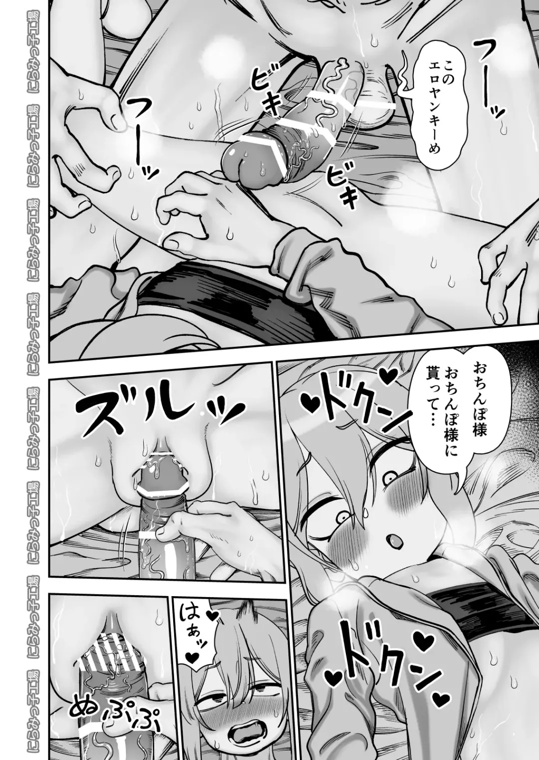 Kinpatsu Yancha-kei na Kanojo to no Kurashikata 4 Fhentai - Page 16