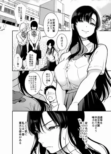 [Suzunari Natsuru] Namaiki Ojou-sama no Mesu Ochi Kyouiku Fhentai.net - Page 2