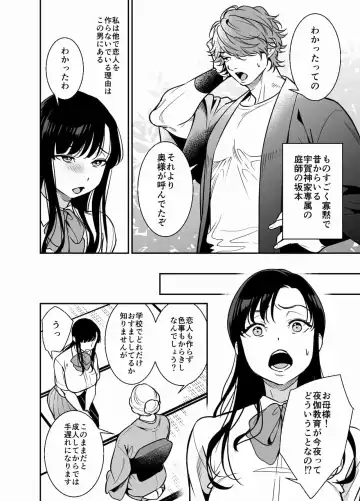 [Suzunari Natsuru] Namaiki Ojou-sama no Mesu Ochi Kyouiku Fhentai.net - Page 4