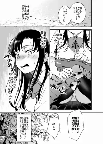 [Suzunari Natsuru] Namaiki Ojou-sama no Mesu Ochi Kyouiku Fhentai.net - Page 49