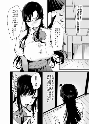 [Suzunari Natsuru] Namaiki Ojou-sama no Mesu Ochi Kyouiku Fhentai.net - Page 6