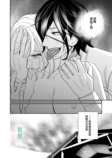 [Okonogi Happa] Seijo wa  Tekikoku no Ou ni  Otosareru | 于敌国国王掌心堕落的圣女 Fhentai.net - Page 32