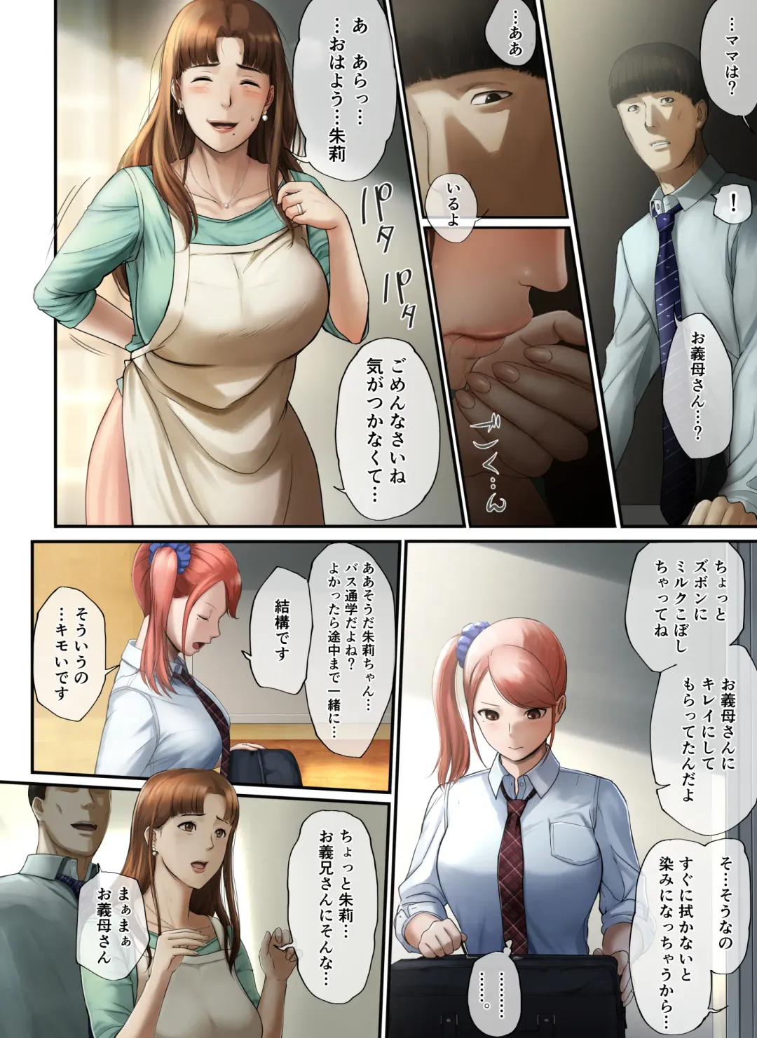 [Special G] "Yasashii Dake no Otoko" to Tsuma ni Sute Raretanode... Fhentai - Page 31