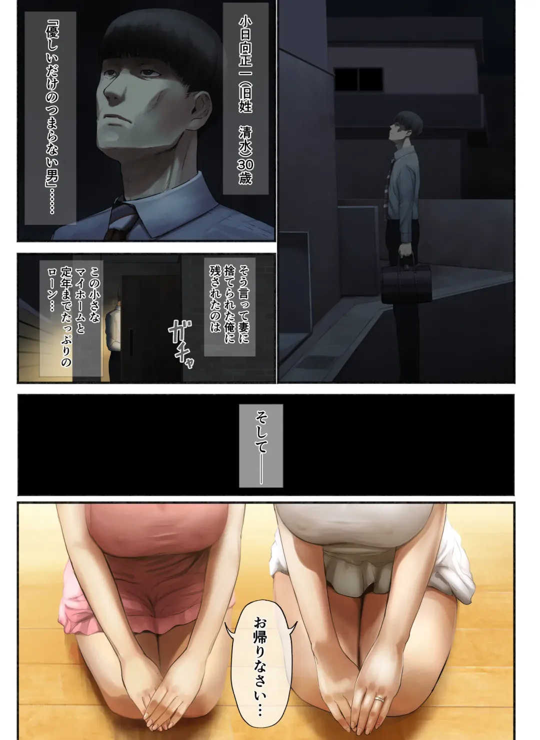 [Special G] "Yasashii Dake no Otoko" to Tsuma ni Sute Raretanode... Fhentai - Page 4