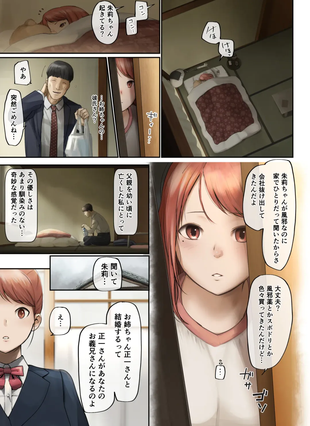 [Special G] "Yasashii Dake no Otoko" to Tsuma ni Sute Raretanode... Fhentai - Page 58