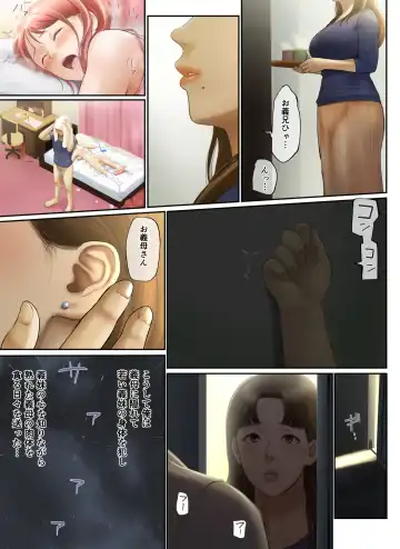 [Special G] "Yasashii Dake no Otoko" to Tsuma ni Sute Raretanode... Fhentai - Page 100