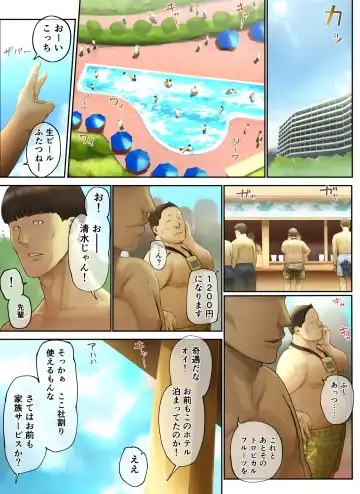 [Special G] "Yasashii Dake no Otoko" to Tsuma ni Sute Raretanode... Fhentai - Page 110