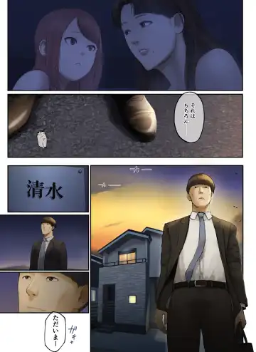 [Special G] "Yasashii Dake no Otoko" to Tsuma ni Sute Raretanode... Fhentai - Page 136