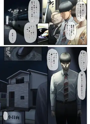 [Special G] "Yasashii Dake no Otoko" to Tsuma ni Sute Raretanode... Fhentai - Page 3