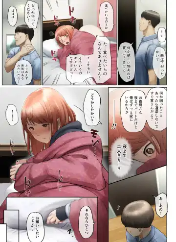 [Special G] "Yasashii Dake no Otoko" to Tsuma ni Sute Raretanode... Fhentai - Page 62