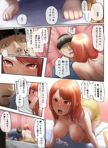 [Special G] "Yasashii Dake no Otoko" to Tsuma ni Sute Raretanode... Fhentai - Page 66