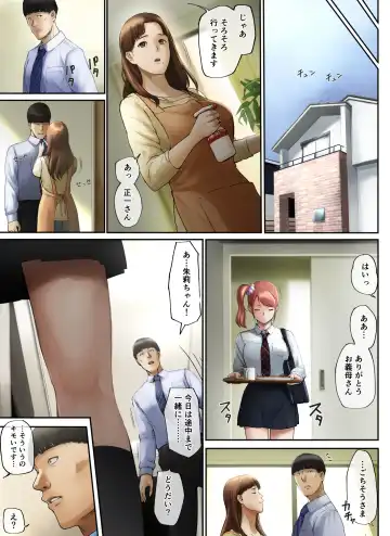 [Special G] "Yasashii Dake no Otoko" to Tsuma ni Sute Raretanode... Fhentai - Page 81