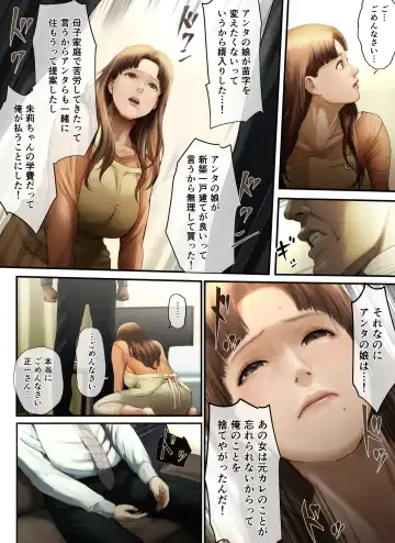 [Special G] "Yasashii Dake no Otoko" to Tsuma ni Sute Raretanode... Fhentai - Page 9