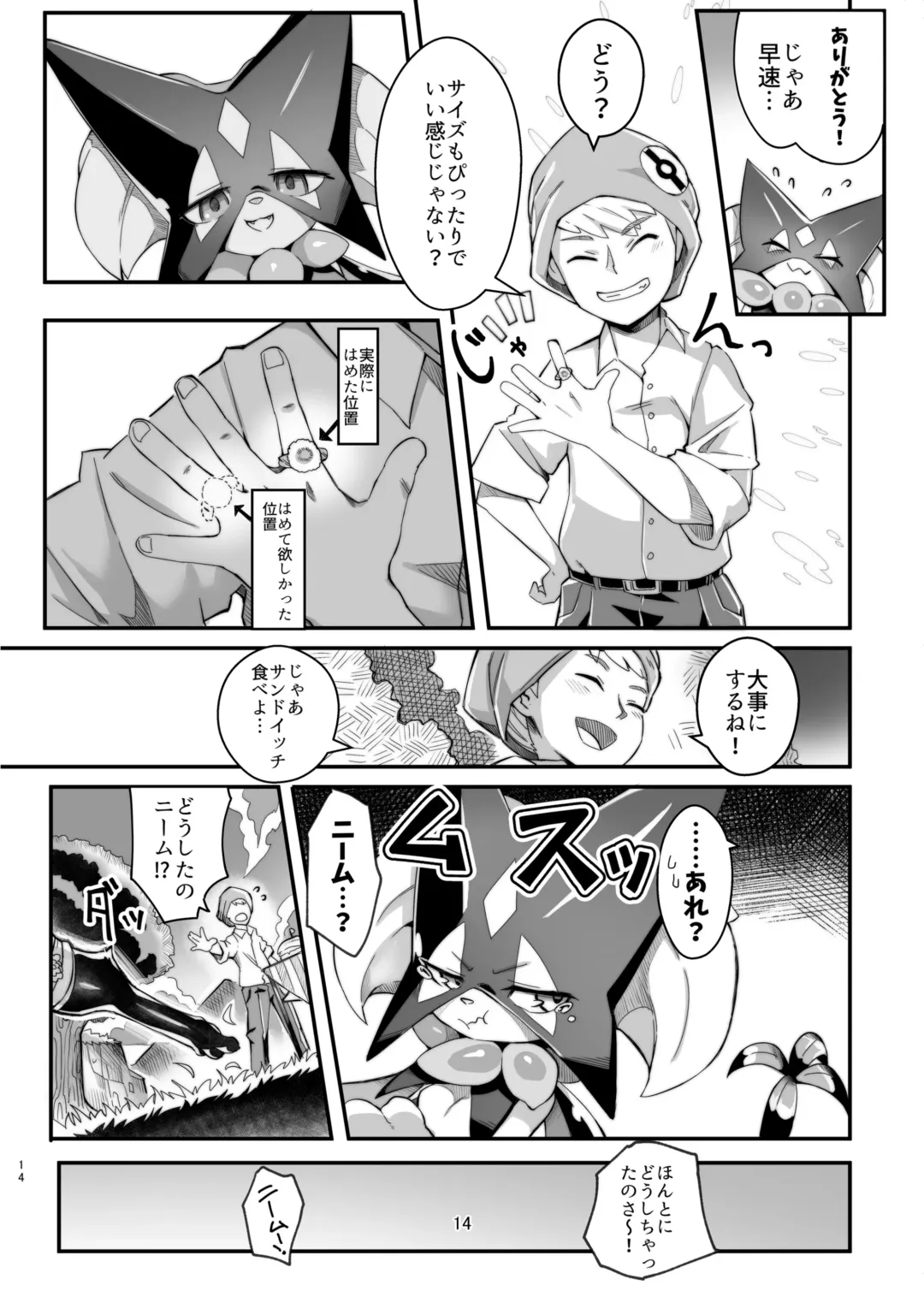 [Tamanosuke] The Clover Ring Fhentai - Page 13