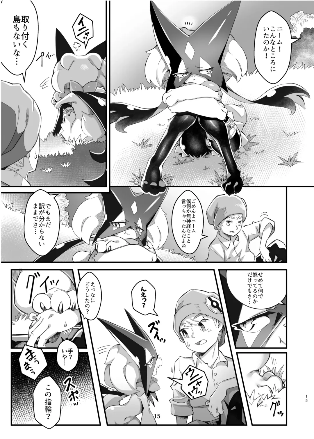 [Tamanosuke] The Clover Ring Fhentai - Page 14