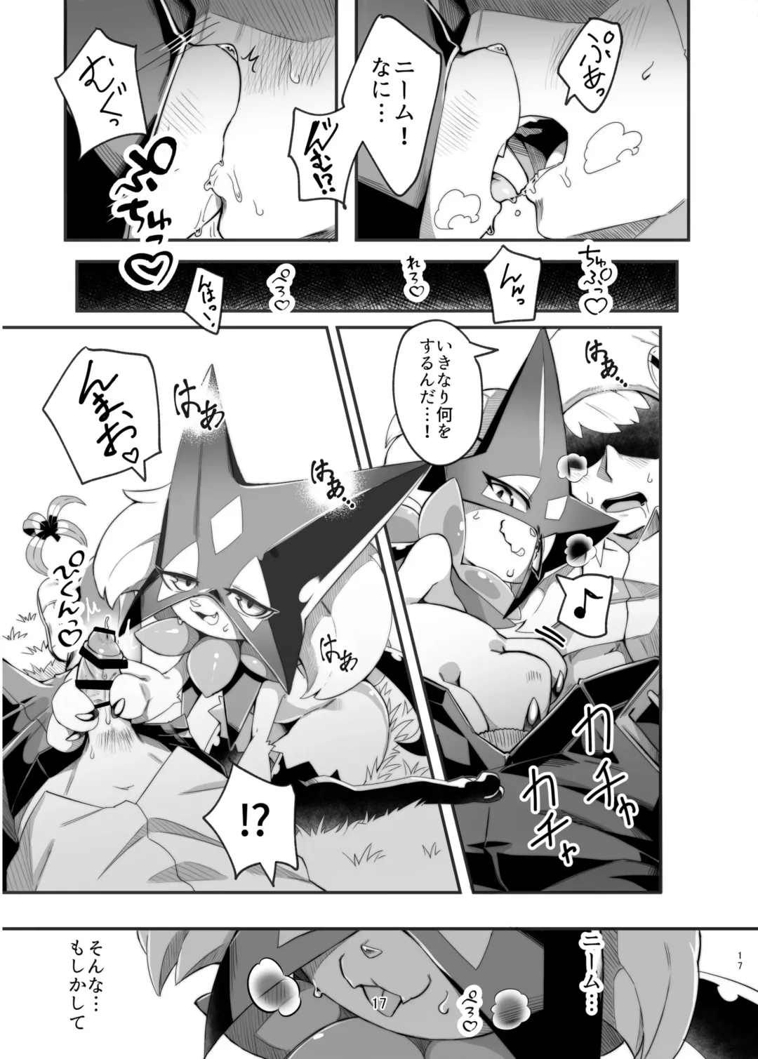 [Tamanosuke] The Clover Ring Fhentai - Page 16