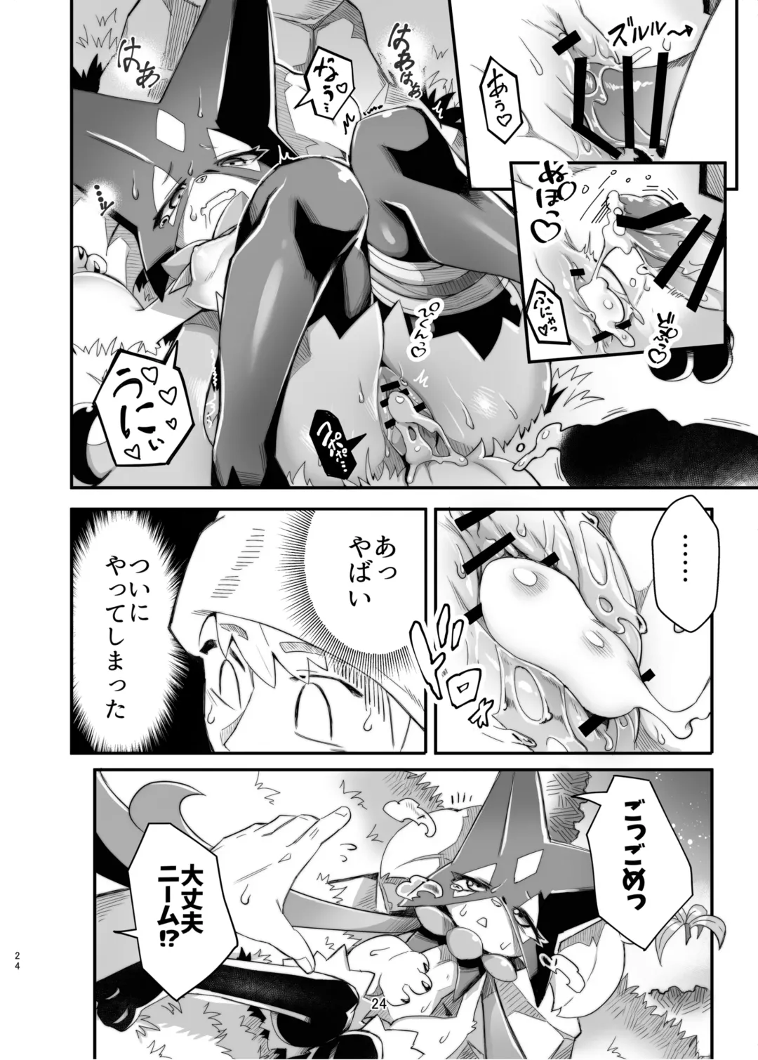 [Tamanosuke] The Clover Ring Fhentai - Page 23