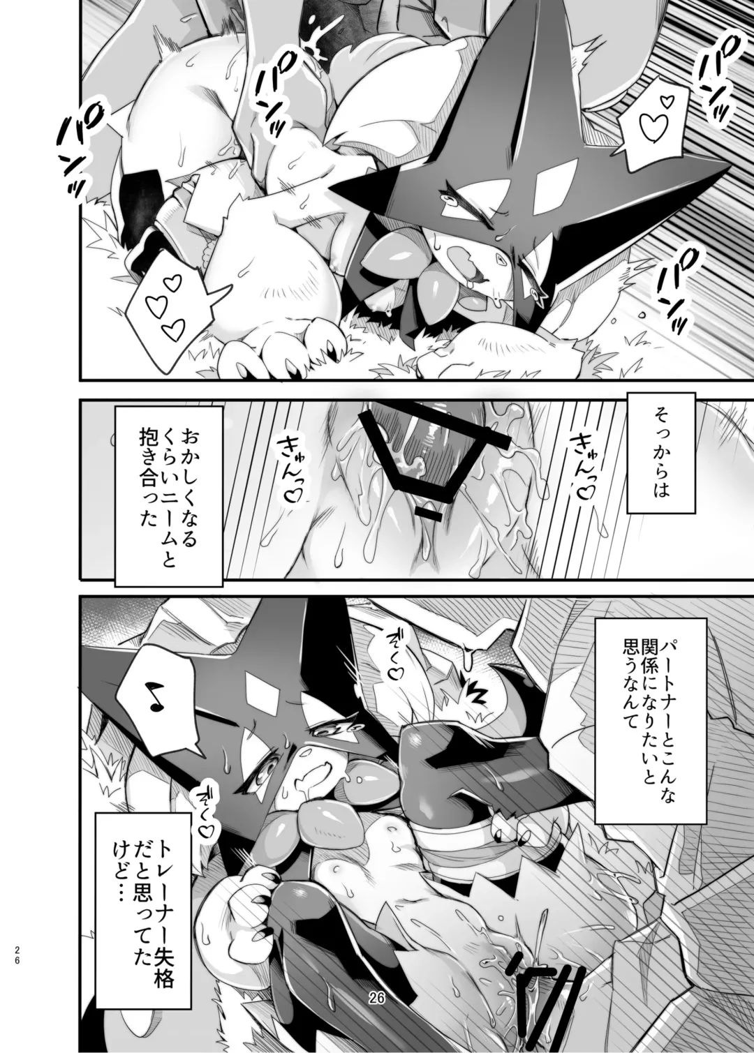 [Tamanosuke] The Clover Ring Fhentai - Page 25