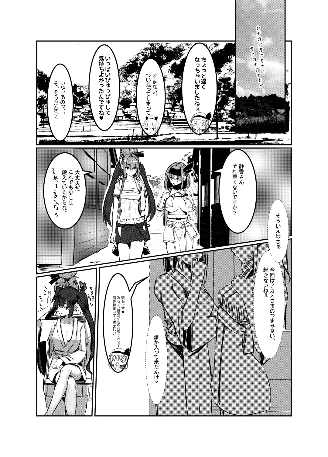 [Yukito] Milk Enikki ～Ni～ Fhentai - Page 16