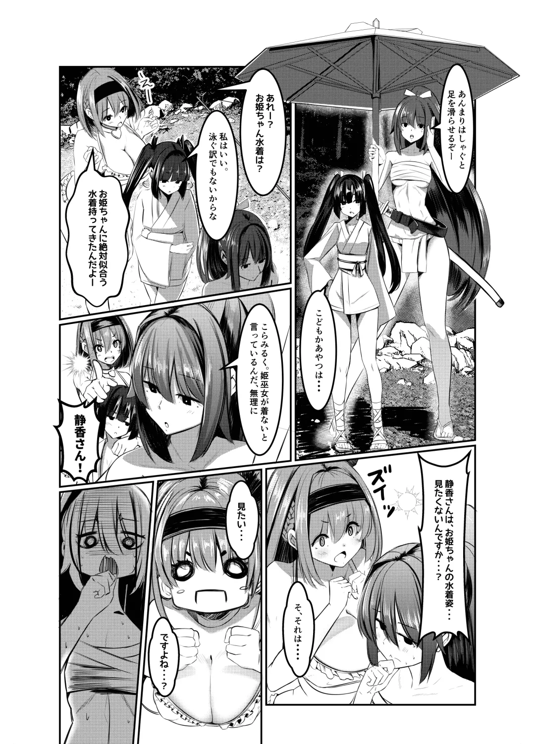 [Yukito] Milk Enikki ～Ni～ Fhentai - Page 5