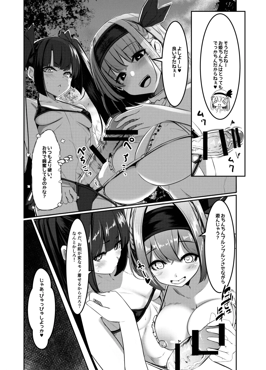 [Yukito] Milk Enikki ～Ni～ Fhentai - Page 7