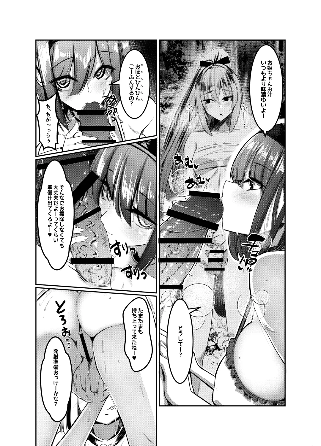 [Yukito] Milk Enikki ～Ni～ Fhentai - Page 9