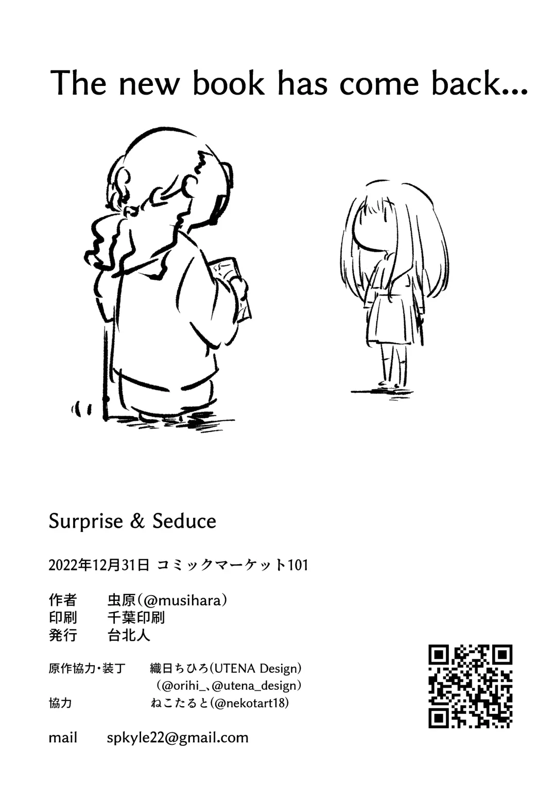 [Mushihara] Surprise & Seduce Fhentai - Page 25