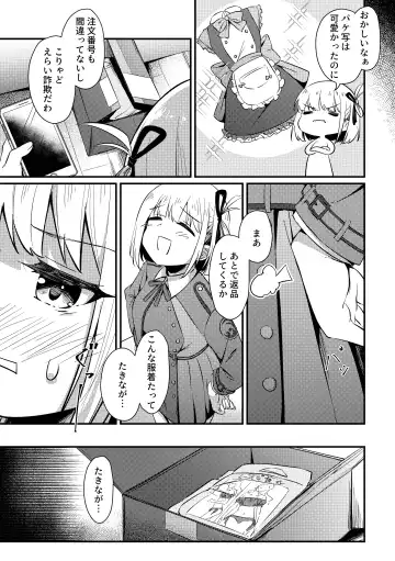 [Mushihara] Surprise & Seduce Fhentai.net - Page 10