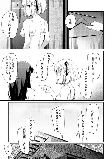 [Mushihara] Surprise & Seduce Fhentai.net - Page 24